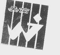 吴简