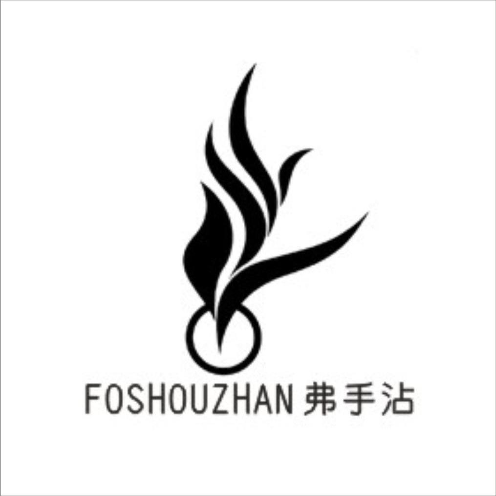 弗手沾 FOSHOUZHAN