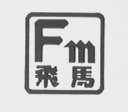 飞马