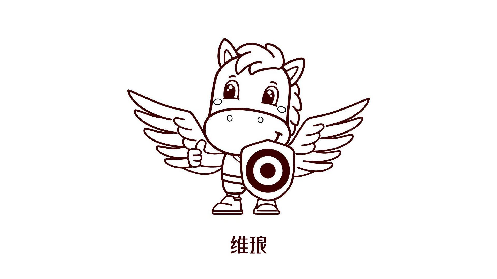 维琅