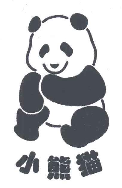 小熊猫