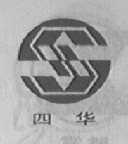 四华