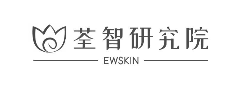 荃智研究院 EWSKIN