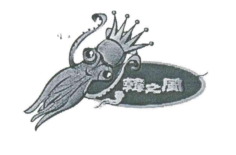 韩之凤