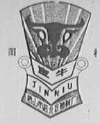 金牛