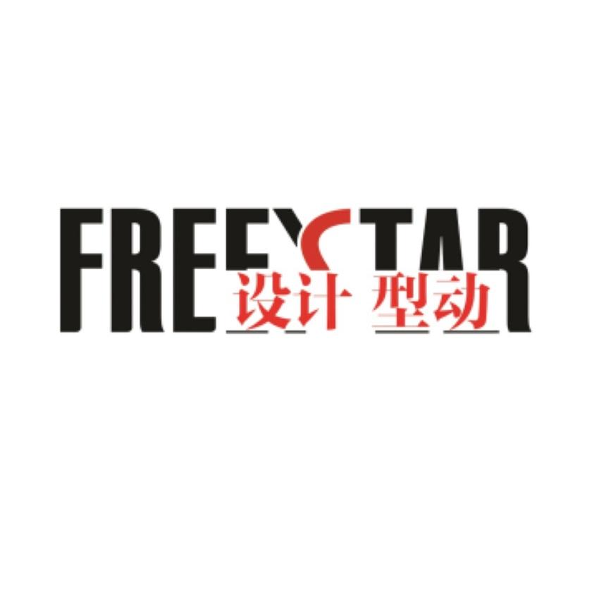 设计型动 FREE TAR