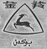 金羚