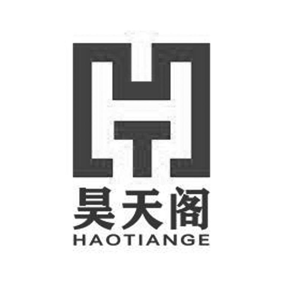 昊天阁