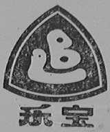 乐宝