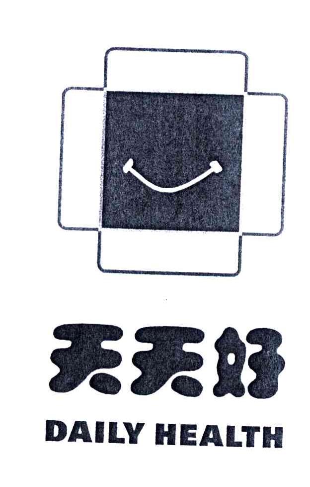 天天好;DAILY HEALTH