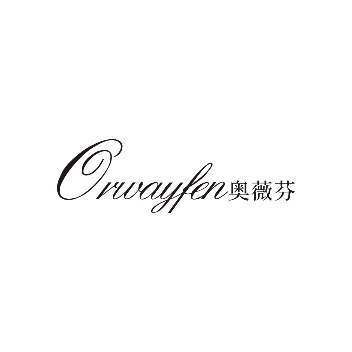ORWAYFEN 奥薇芬