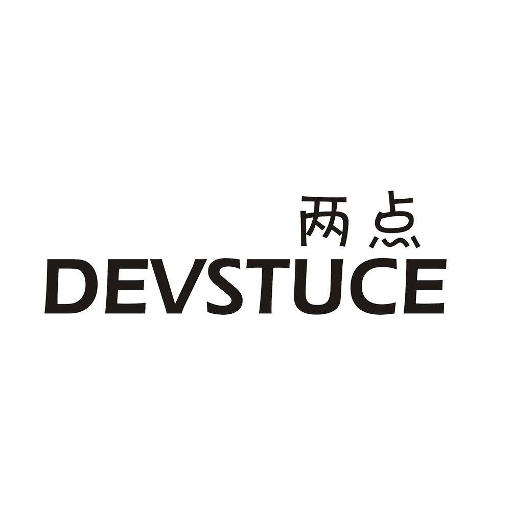 两点 DEVSTUCE