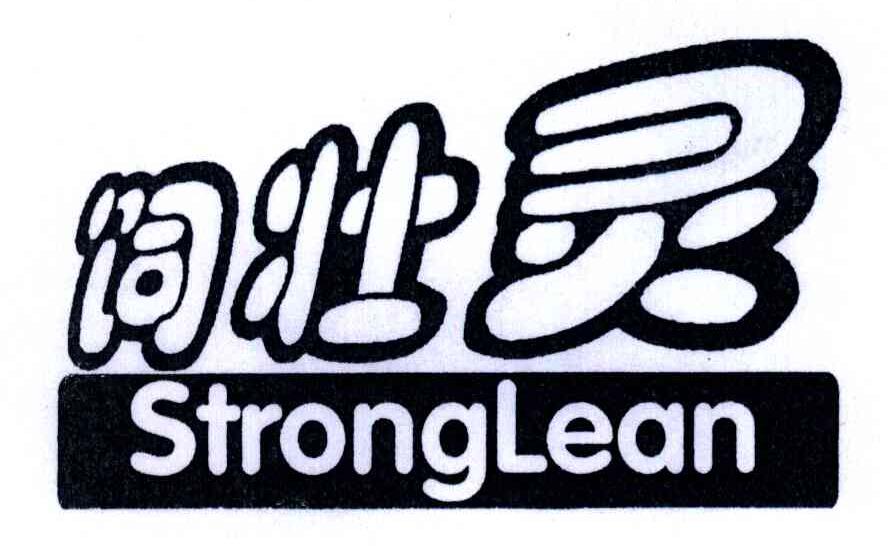 饲壮灵;STRONGLEAN