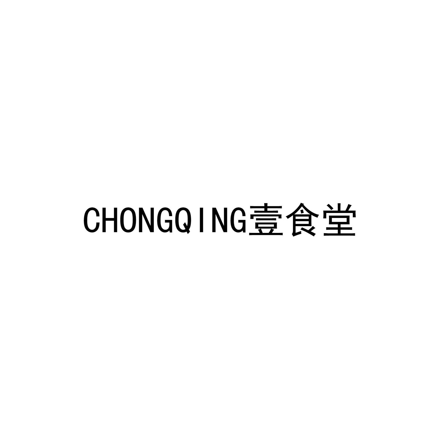 CHONGQING 壹食堂