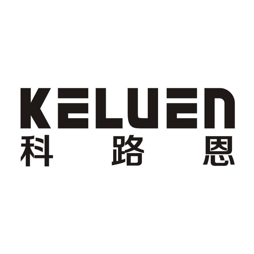 科路恩