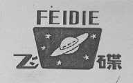 飞碟