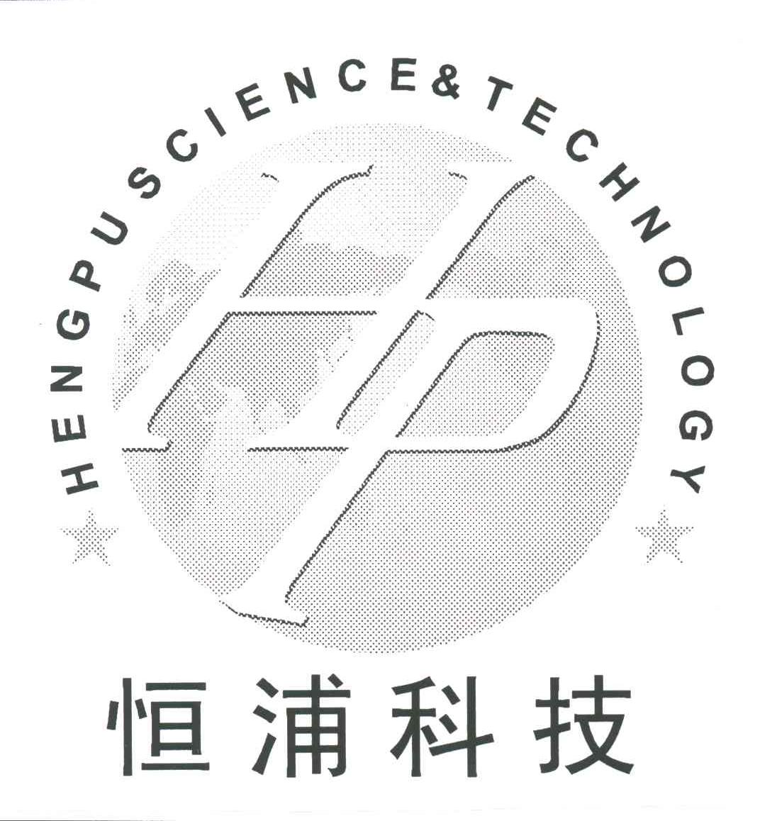 恒浦;HENG PU;HP