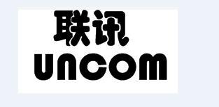 联讯 UNCOM