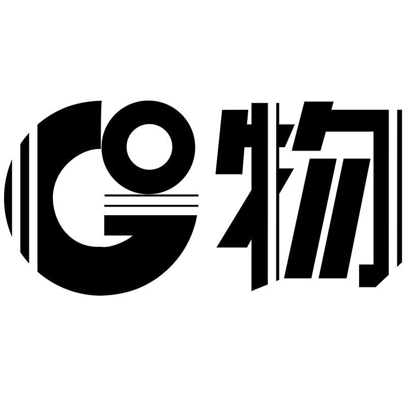 GO物