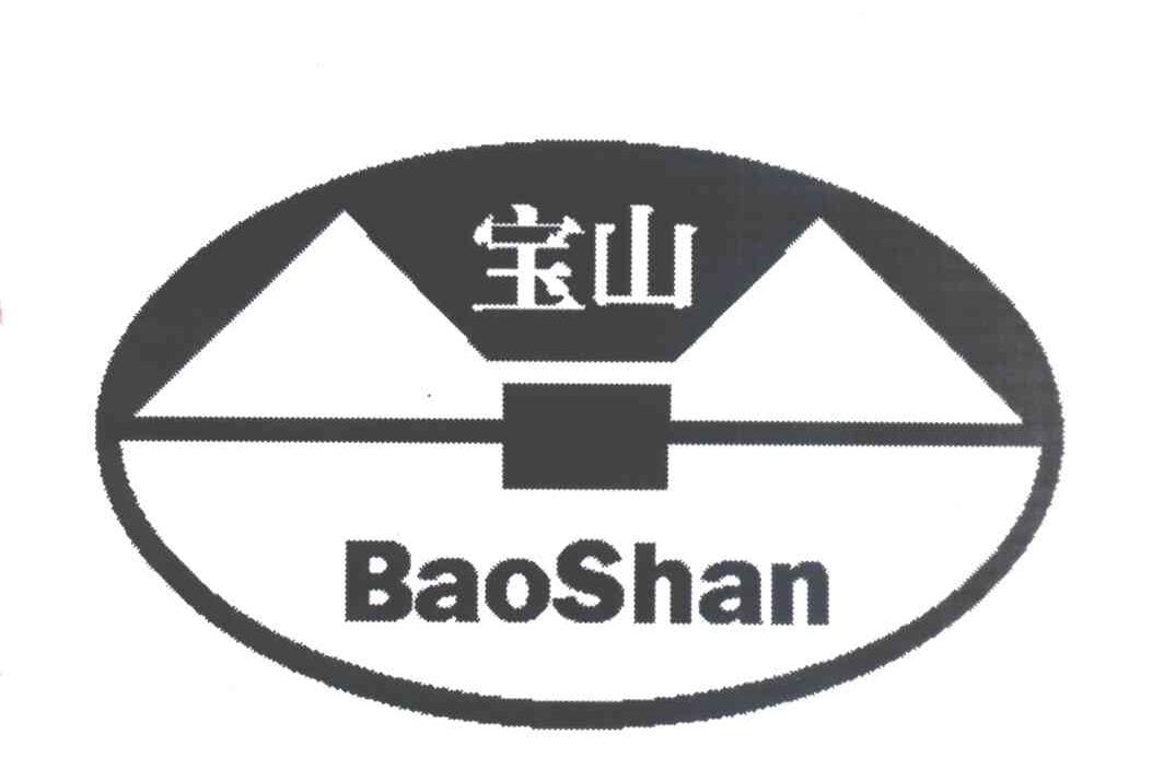 宝山