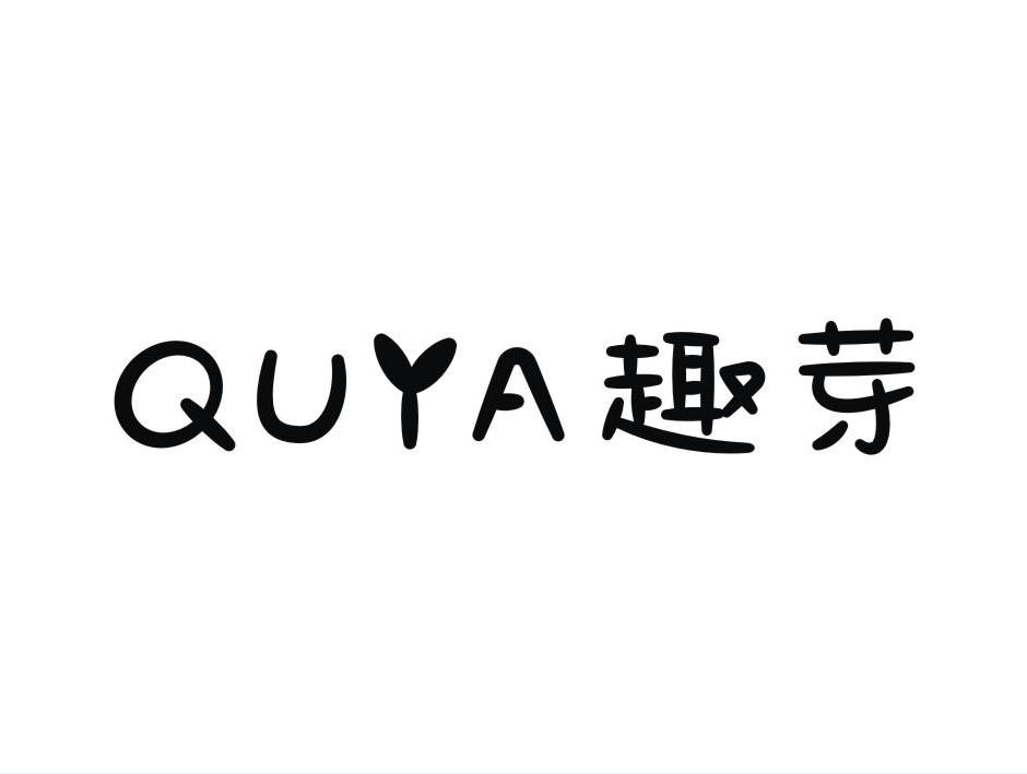 趣芽