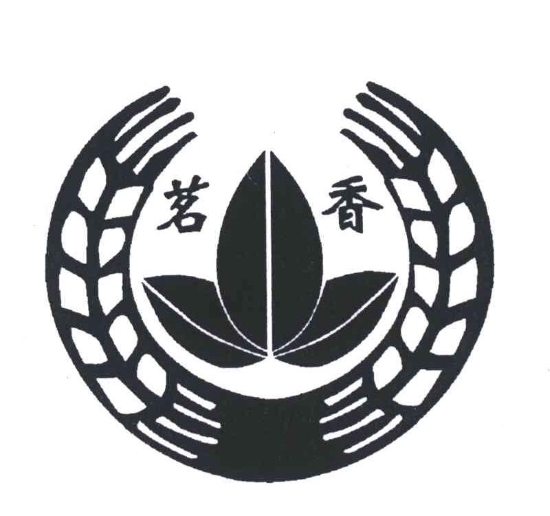 茗香