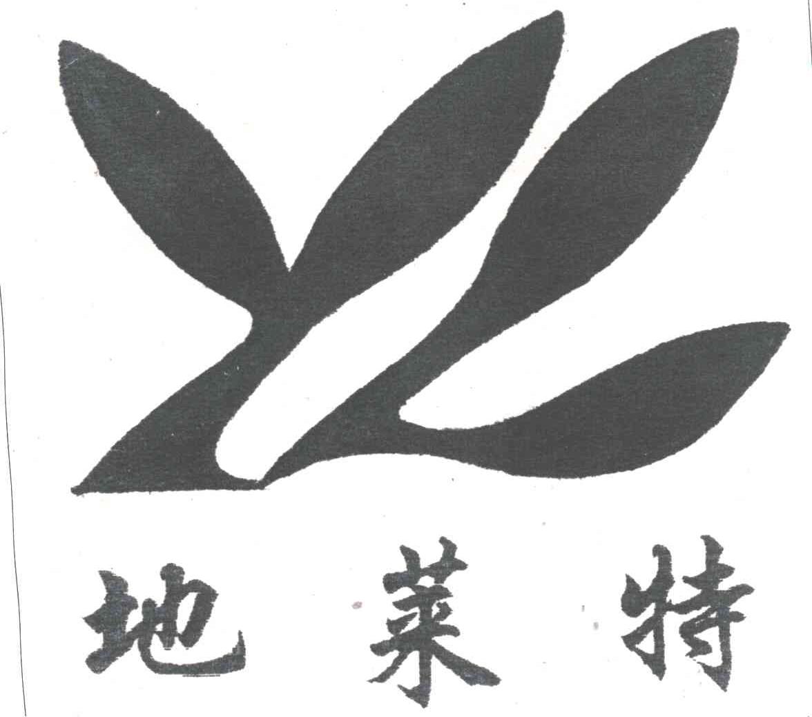 地莱特;YL