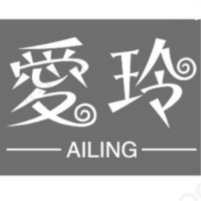 爱玲