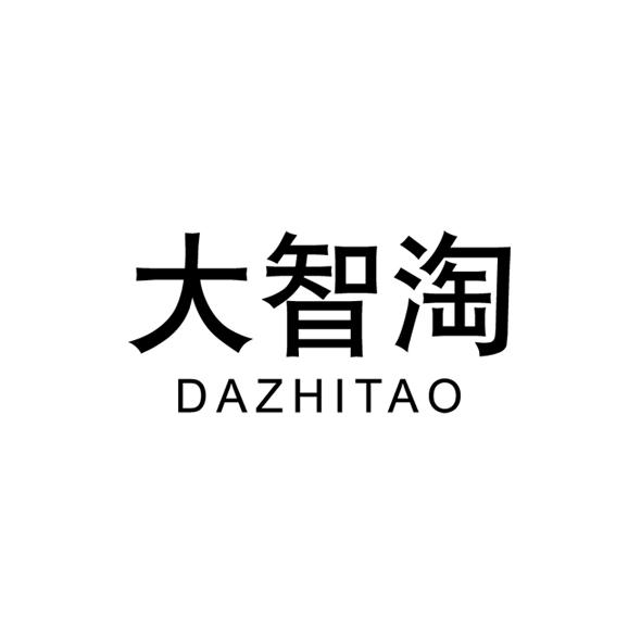 大智淘