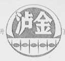 泸金