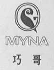 巧哥