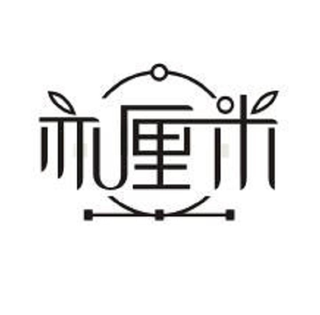 亦厘米
