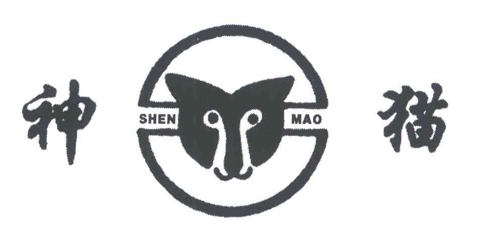 神猫