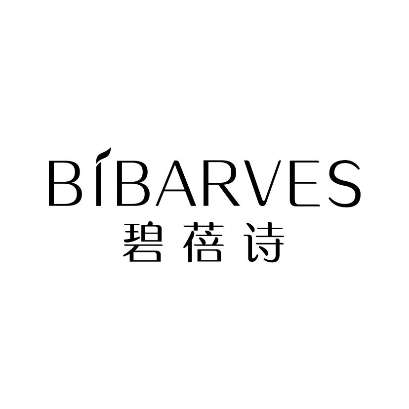碧蓓诗 BIBARVES