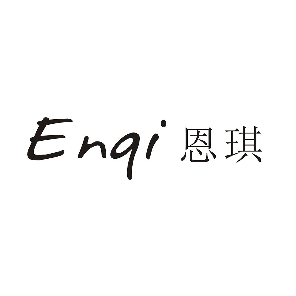 恩琪