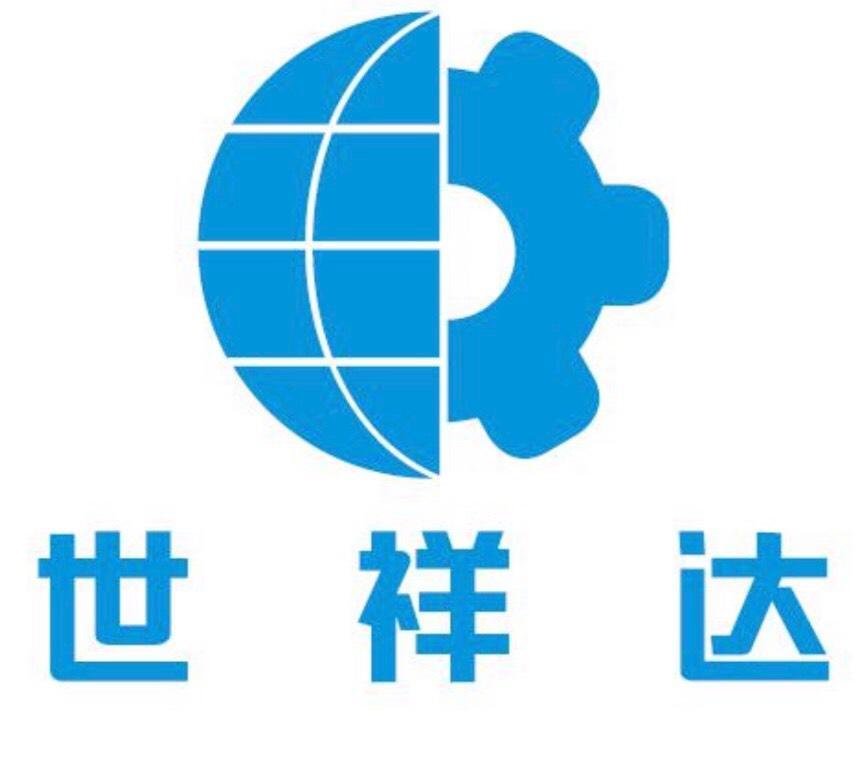世祥达