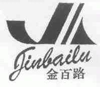 金百路