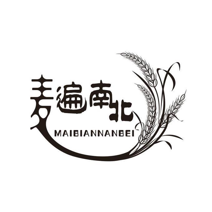 麦遍南北
