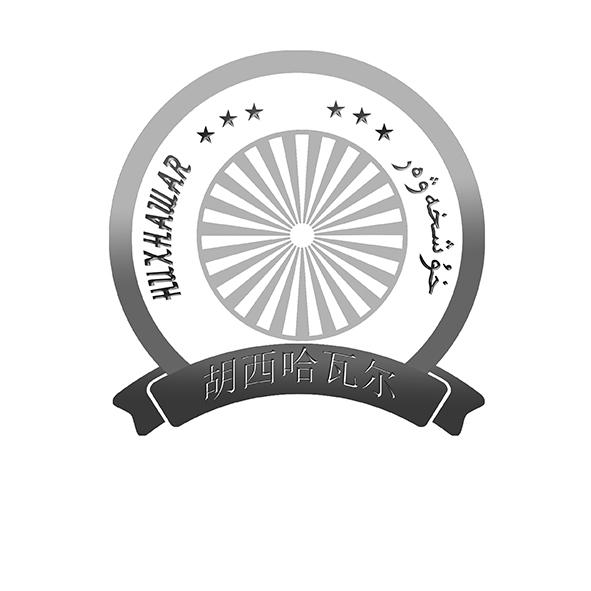 胡西哈瓦尔  HUXHAWAR