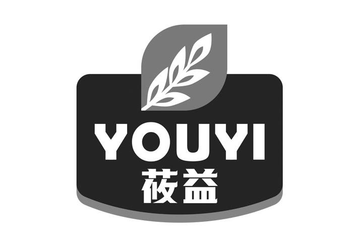 莜益