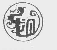 龙丹