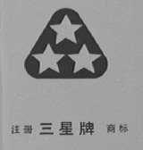 三星