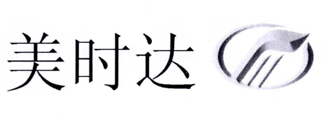 美时达