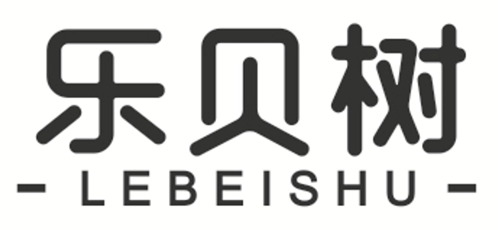乐贝树