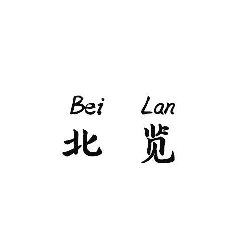 北览