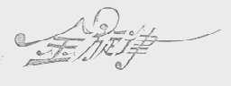 金旋律