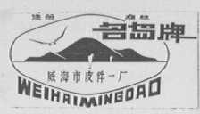 名岛