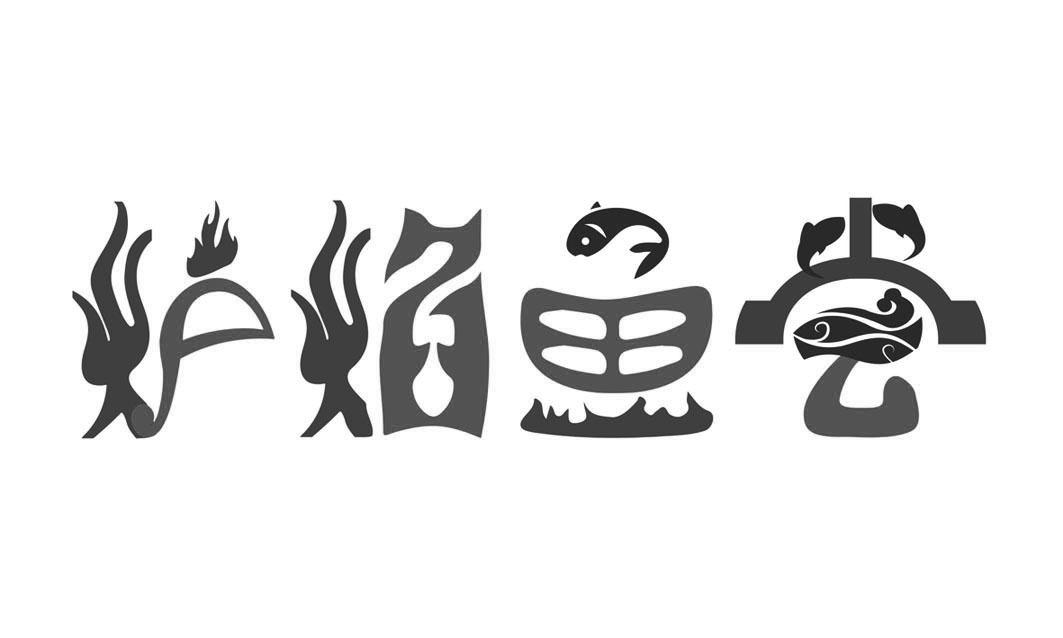 图形