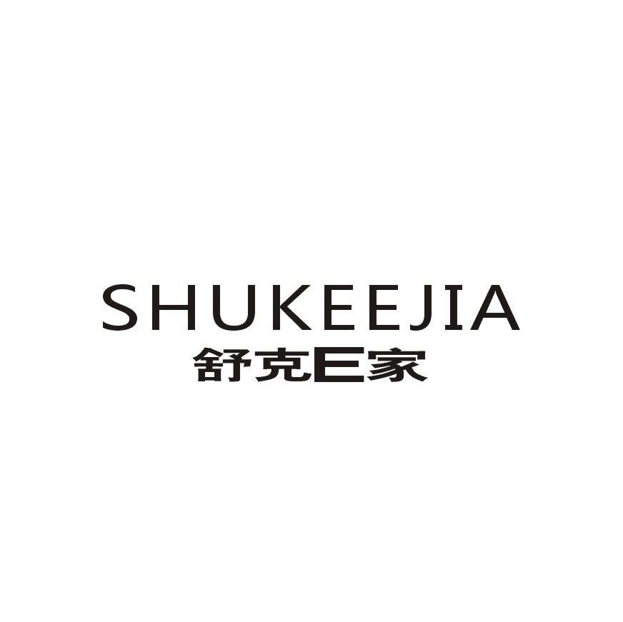 舒克E家