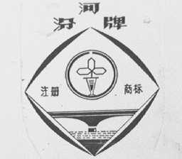 汾河